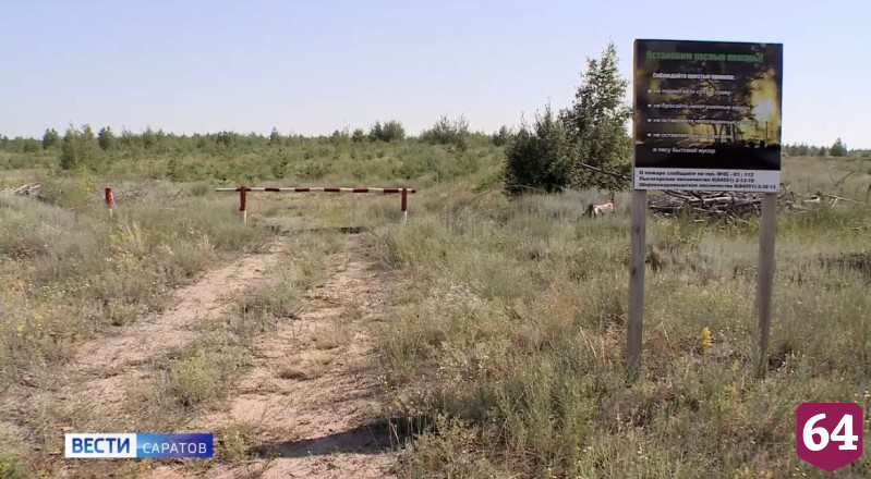 За нарушение правил пожарной безопасности привлекли к ответственности 11 саратовцев